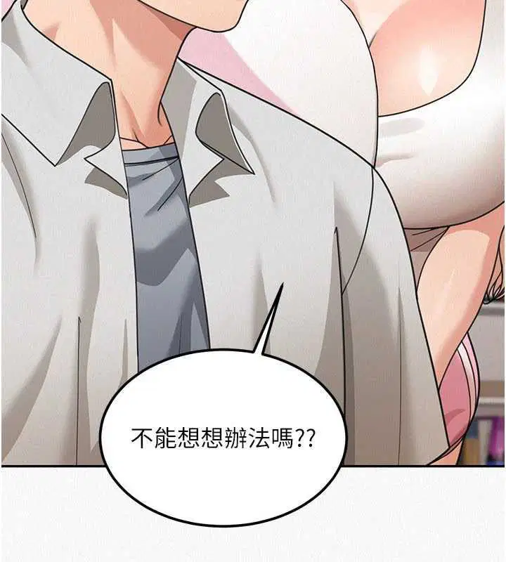第18話 - 第57页