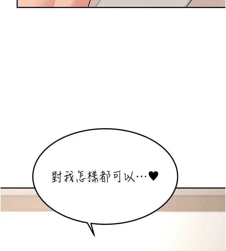 第18話 - 第7页