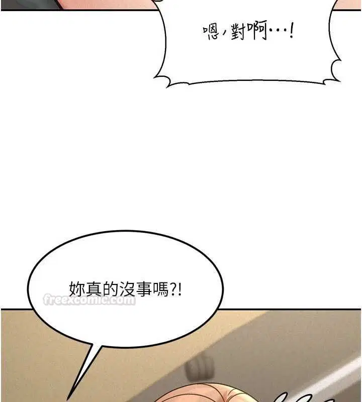 第18話-講台傳來的震動聲♥
