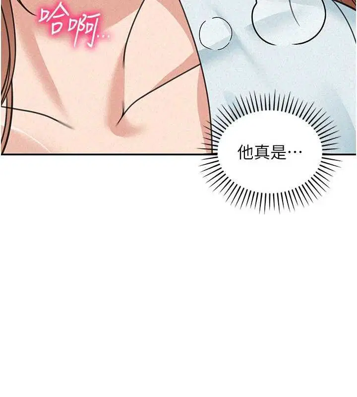 第18話-講台傳來的震動聲♥