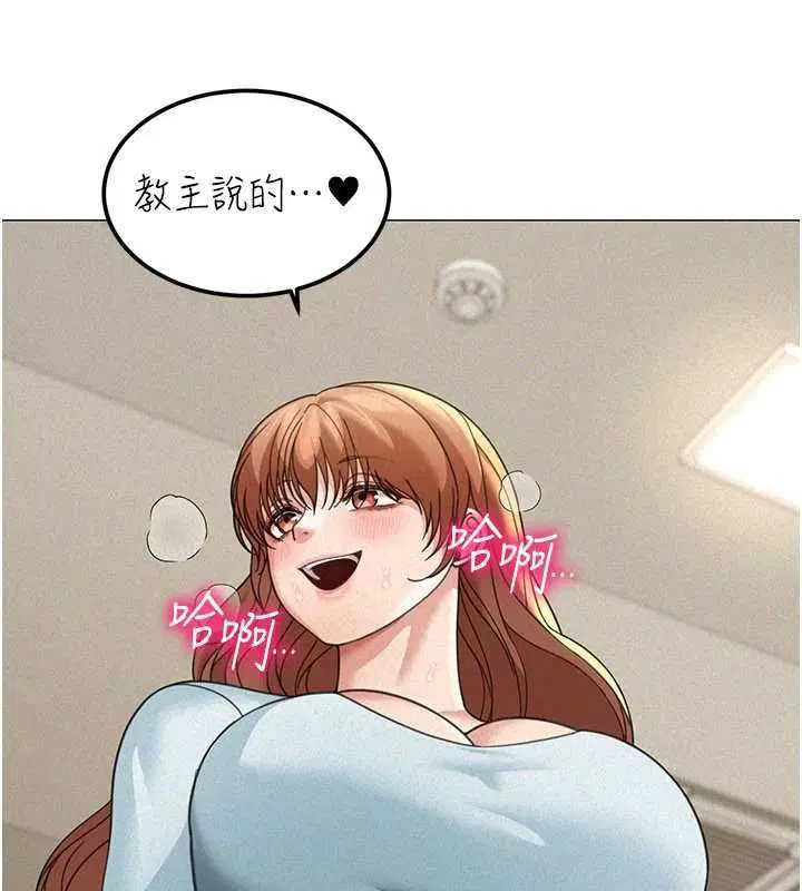 第18話-講台傳來的震動聲♥