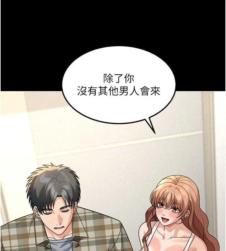 第18話-講台傳來的震動聲♥