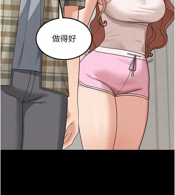 第18話-講台傳來的震動聲♥