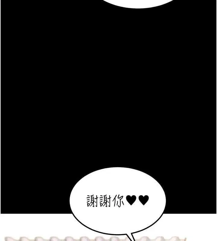 第18話-講台傳來的震動聲♥