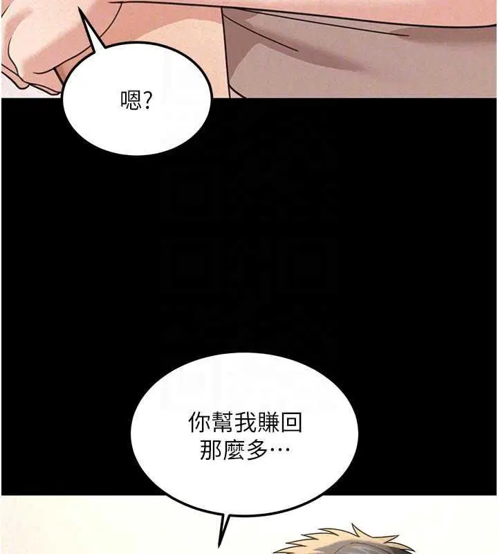第18話-講台傳來的震動聲♥