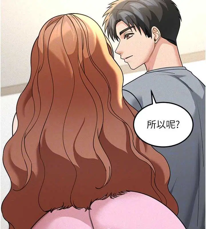 第18話-講台傳來的震動聲♥