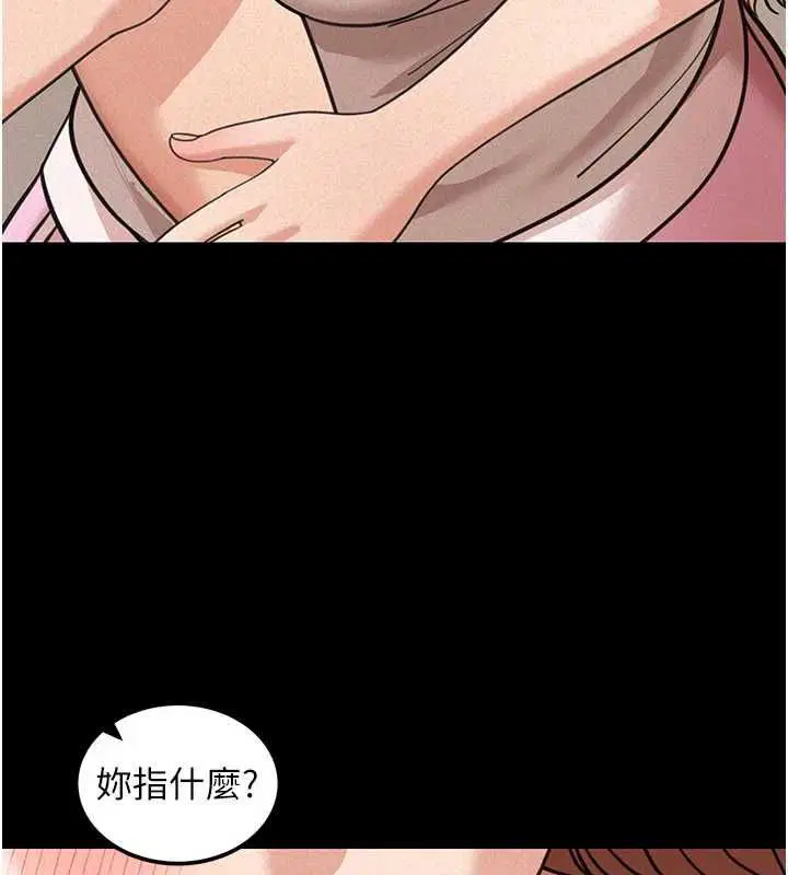 第18話-講台傳來的震動聲♥