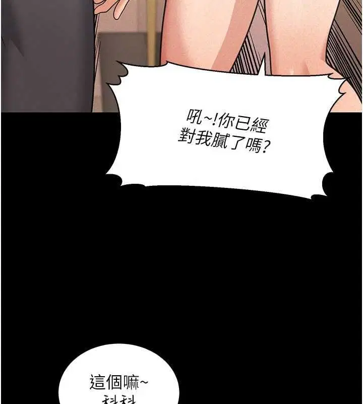 第18話-講台傳來的震動聲♥