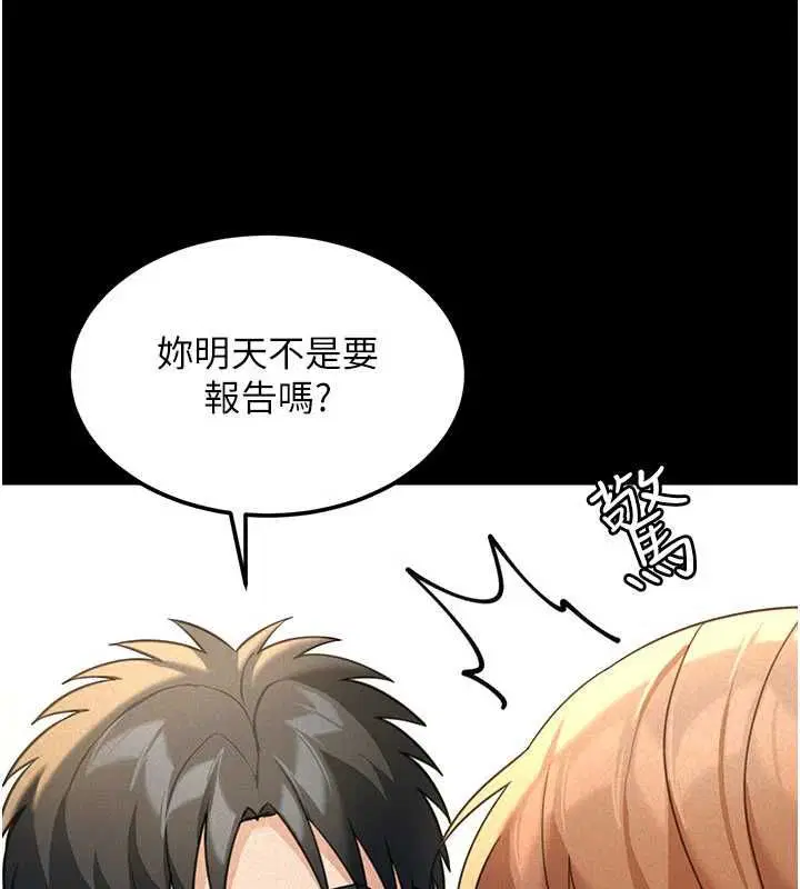 第18話-講台傳來的震動聲♥
