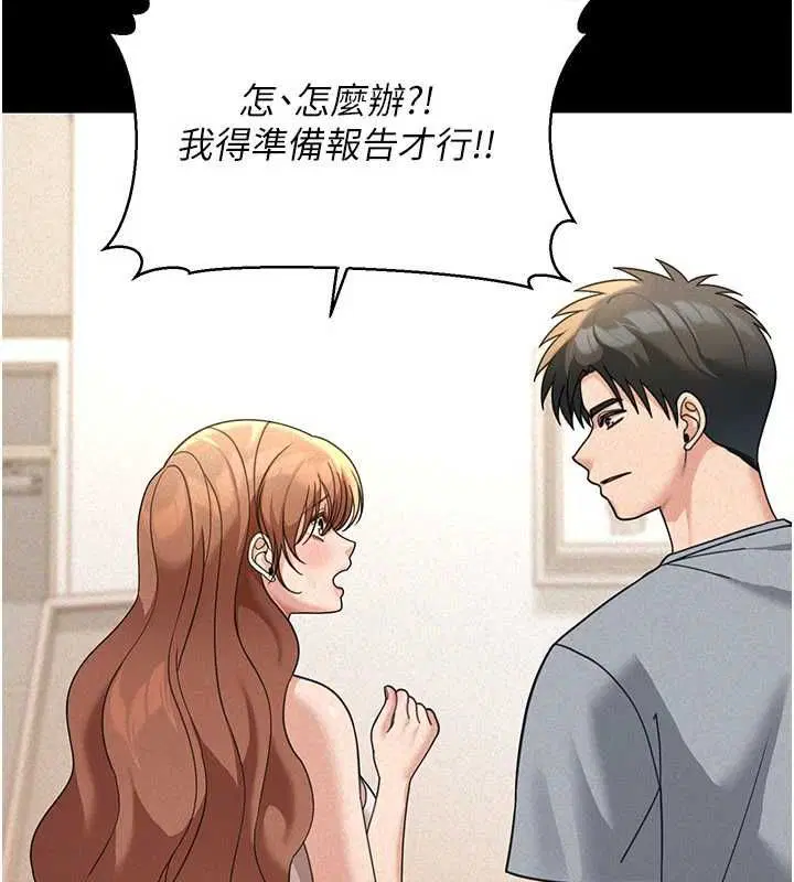 第18話-講台傳來的震動聲♥