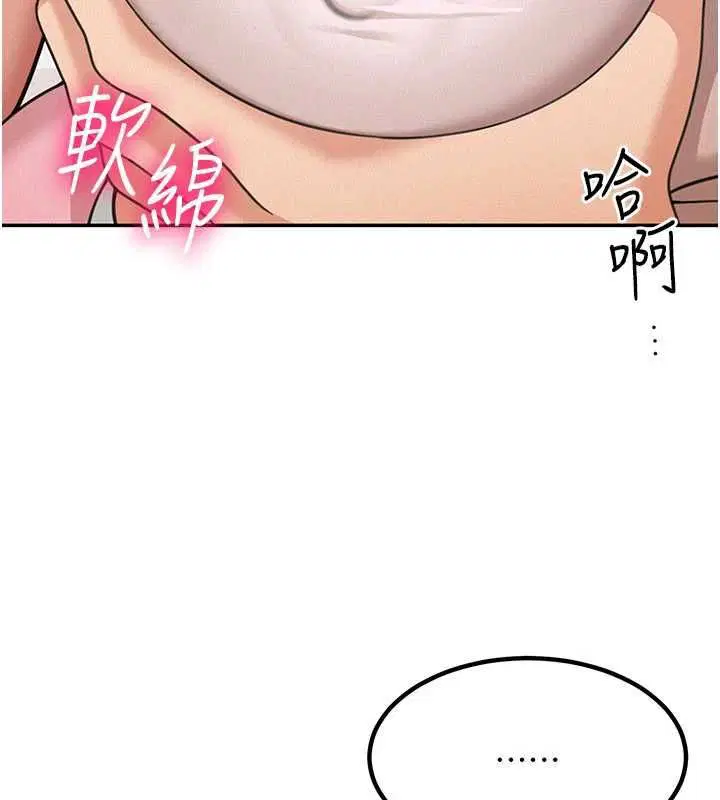 第18話-講台傳來的震動聲♥