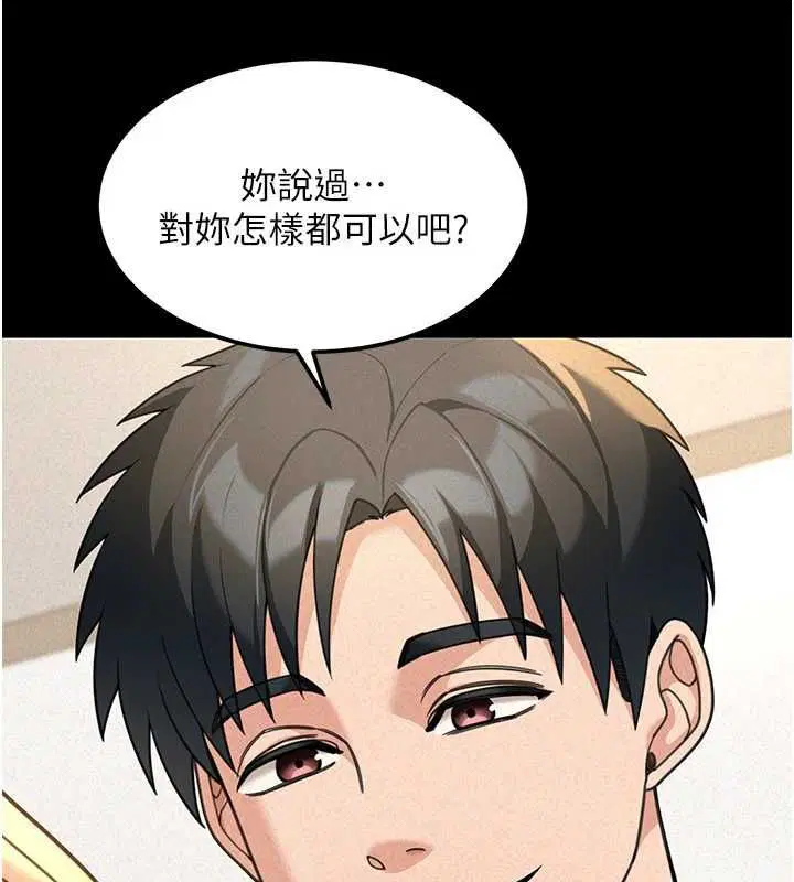 第18話-講台傳來的震動聲♥