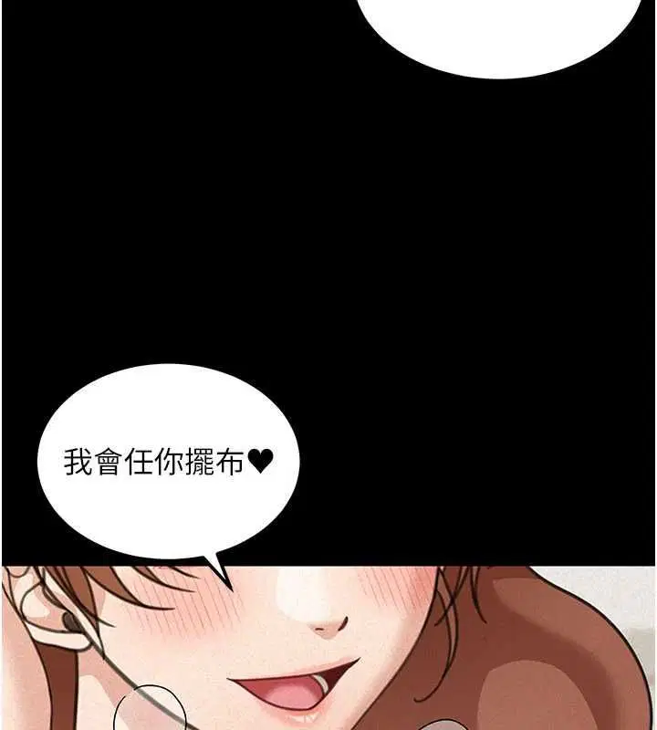 第18話-講台傳來的震動聲♥