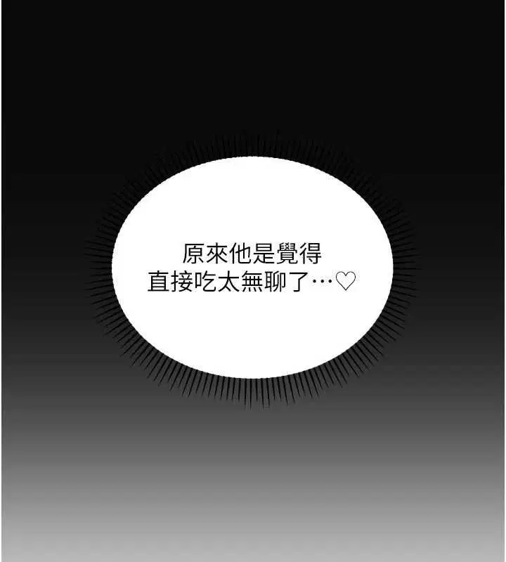第18話-講台傳來的震動聲♥