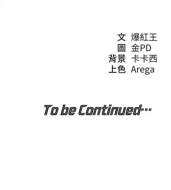 第18話-講台傳來的震動聲♥