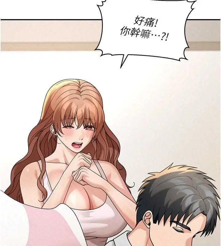 第18話-講台傳來的震動聲♥