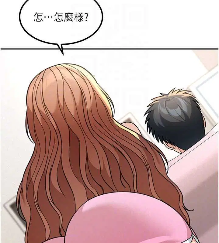 第18話-講台傳來的震動聲♥
