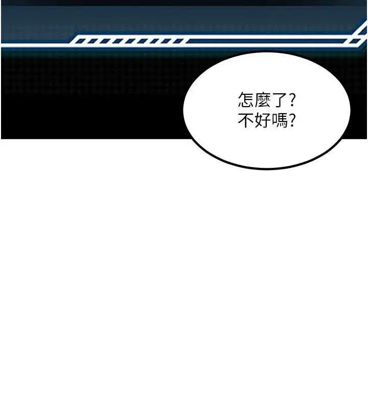 第18話-講台傳來的震動聲♥