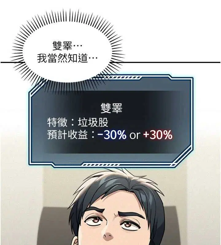 第18話-講台傳來的震動聲♥