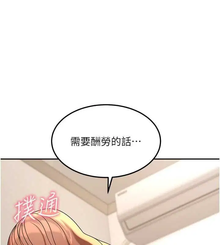 第18話-講台傳來的震動聲♥