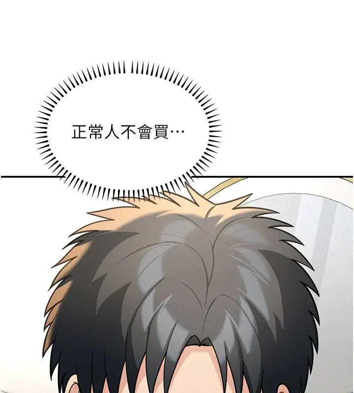 第18話-講台傳來的震動聲♥