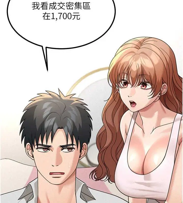 第18話-講台傳來的震動聲♥