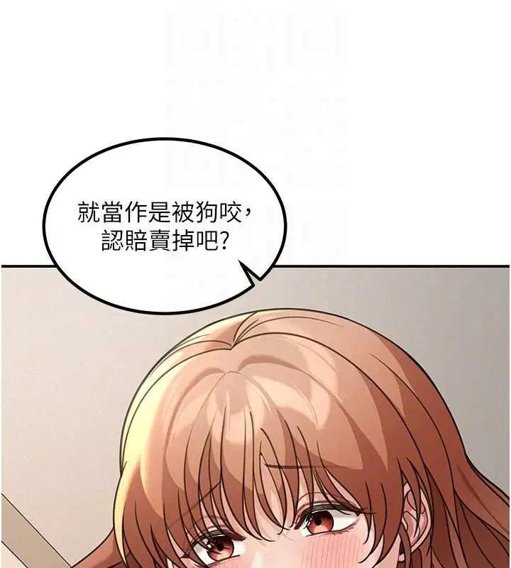 第18話-講台傳來的震動聲♥