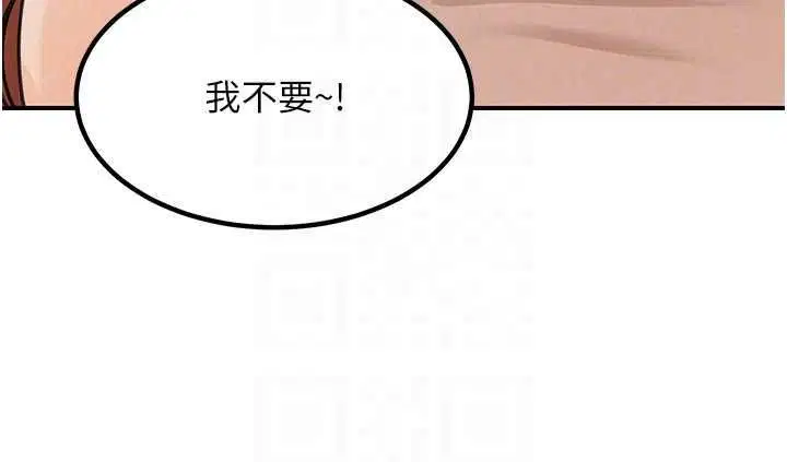 第18話-講台傳來的震動聲♥