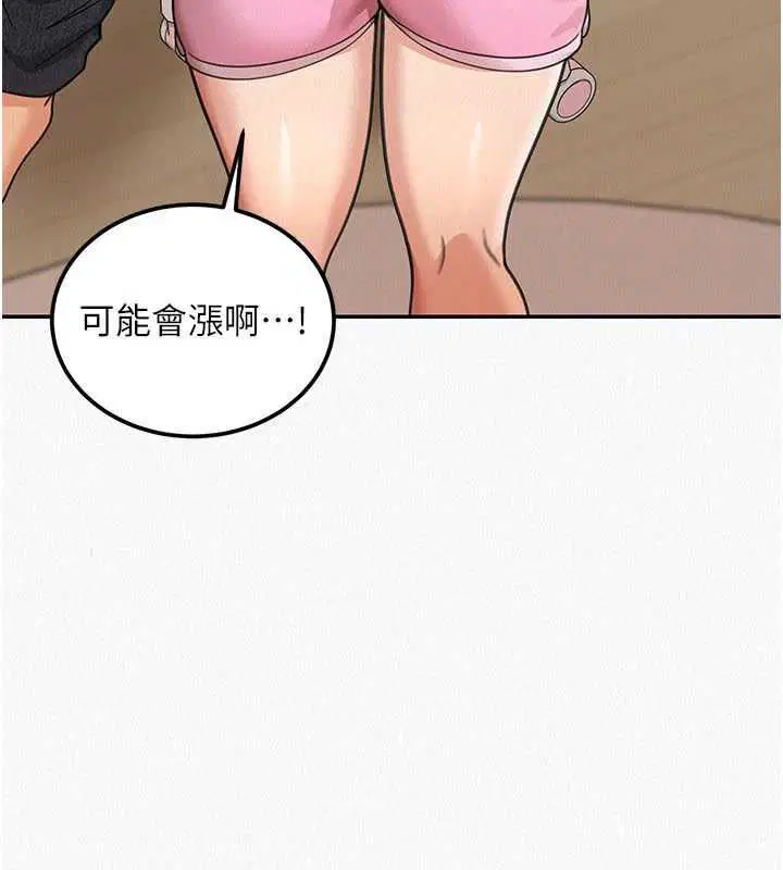 第18話-講台傳來的震動聲♥