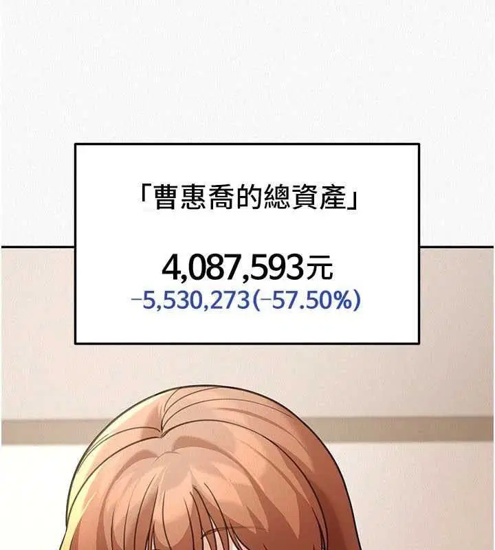第18話-講台傳來的震動聲♥