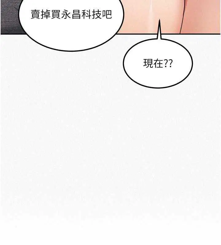 第18話-講台傳來的震動聲♥