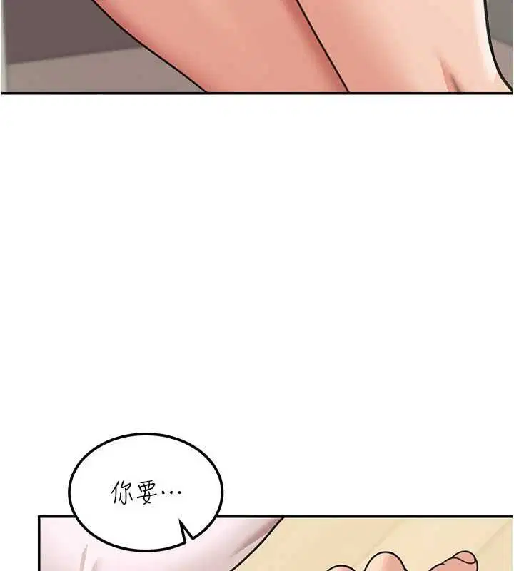 第18話-講台傳來的震動聲♥