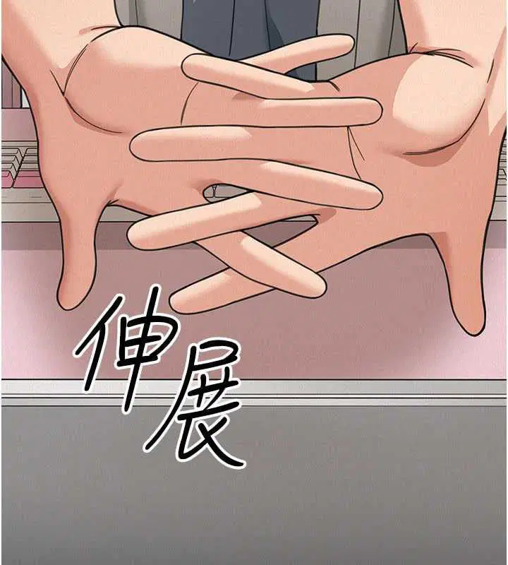 第18話-講台傳來的震動聲♥