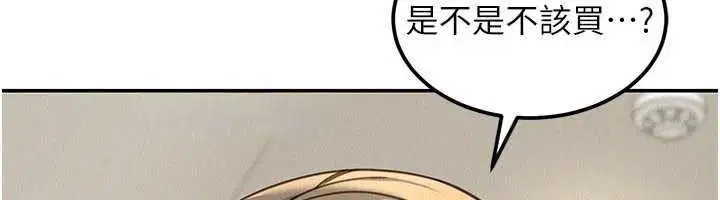 第18話-講台傳來的震動聲♥