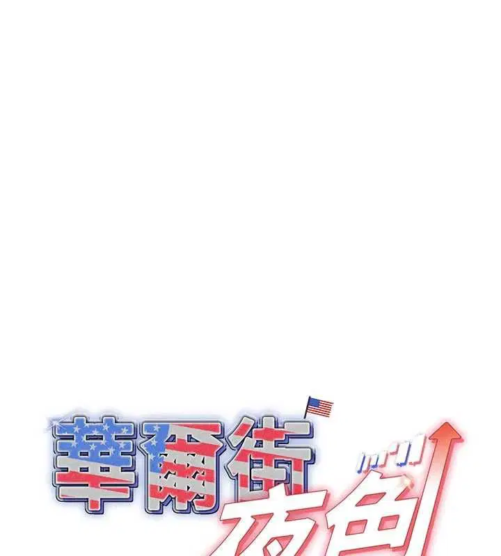 第19話-在所有人面前高潮了…