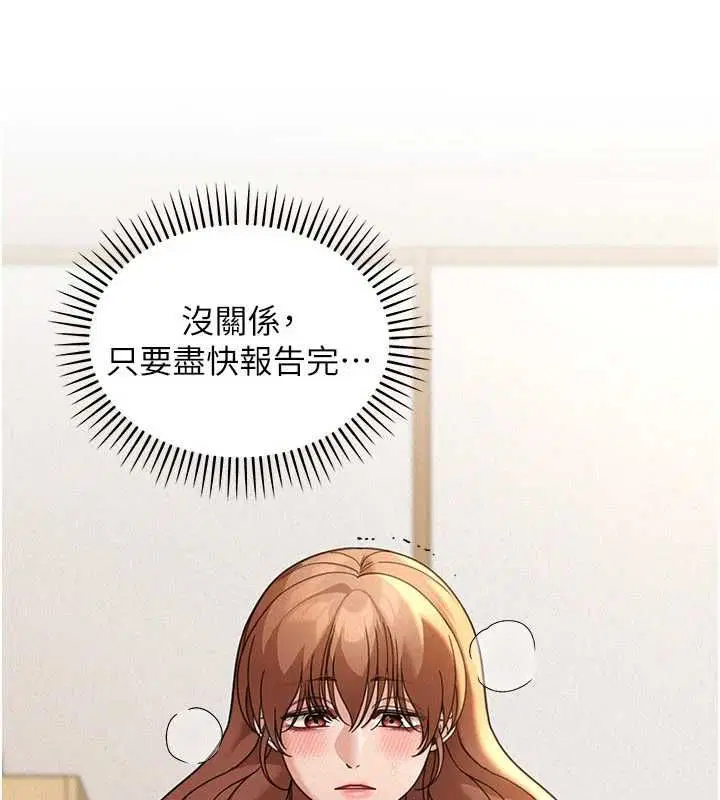 第19話-在所有人面前高潮了…