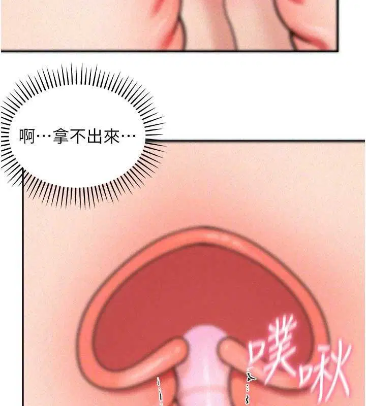 第19話-在所有人面前高潮了…