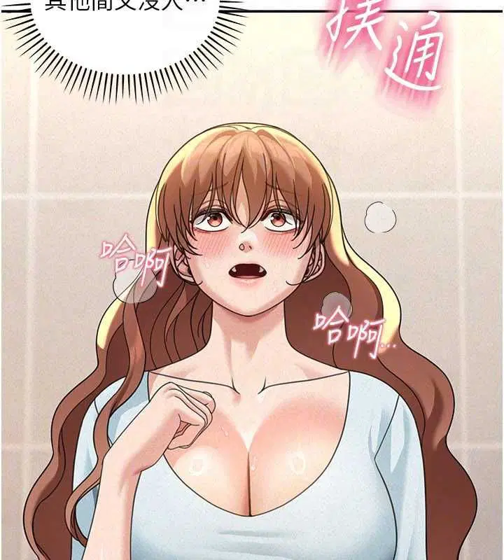 第19話-在所有人面前高潮了…
