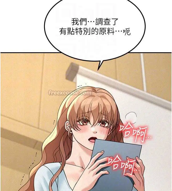 第19話-在所有人面前高潮了…