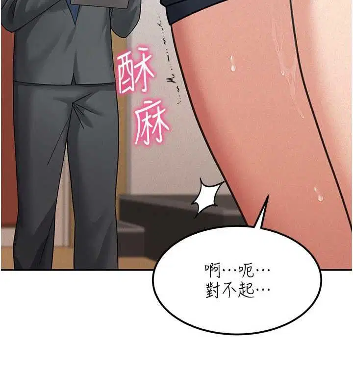 第19話-在所有人面前高潮了…
