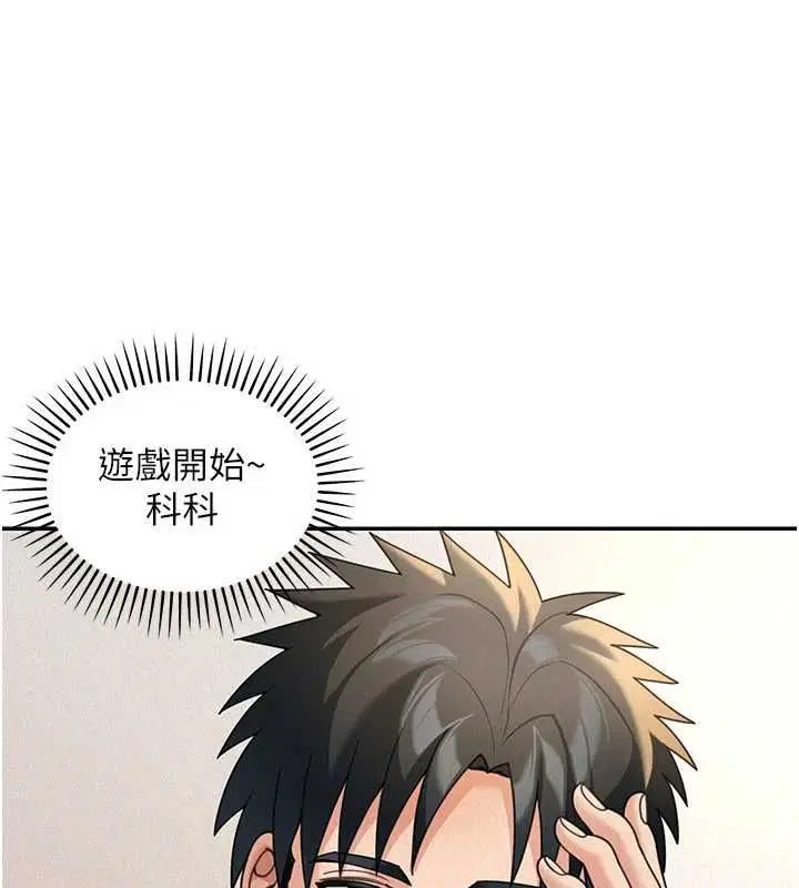 第19話-在所有人面前高潮了…
