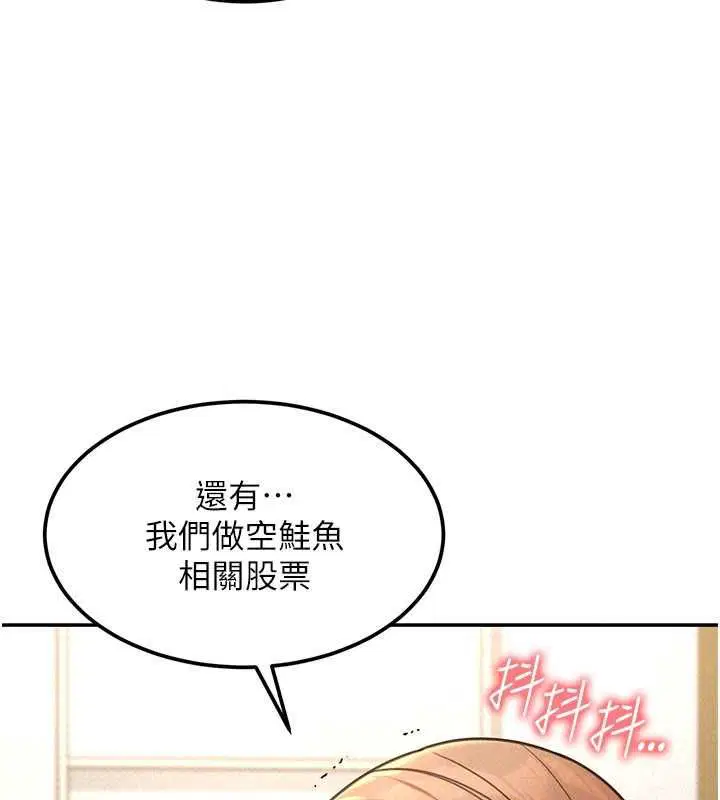 第19話-在所有人面前高潮了…
