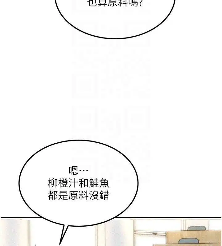 第19話-在所有人面前高潮了…