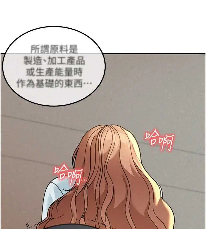 第19話-在所有人面前高潮了…