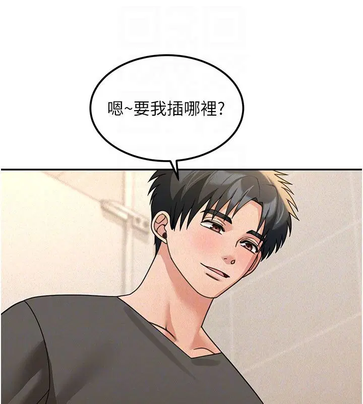 第20話-插爆專用肉便器♥