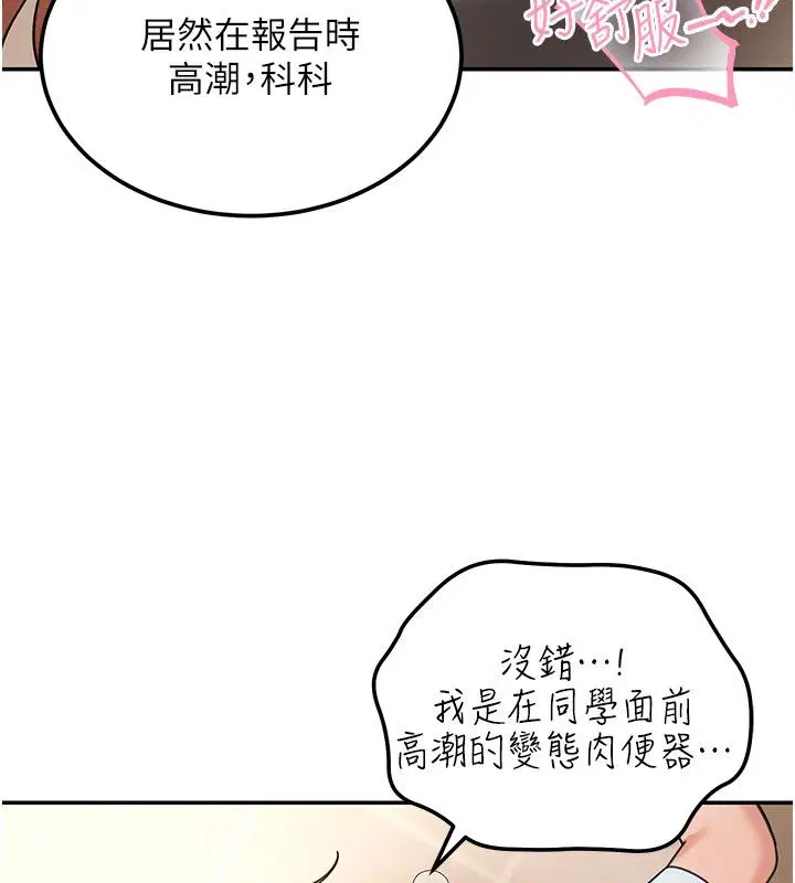 第20話-插爆專用肉便器♥