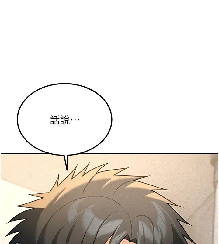 第20話-插爆專用肉便器♥