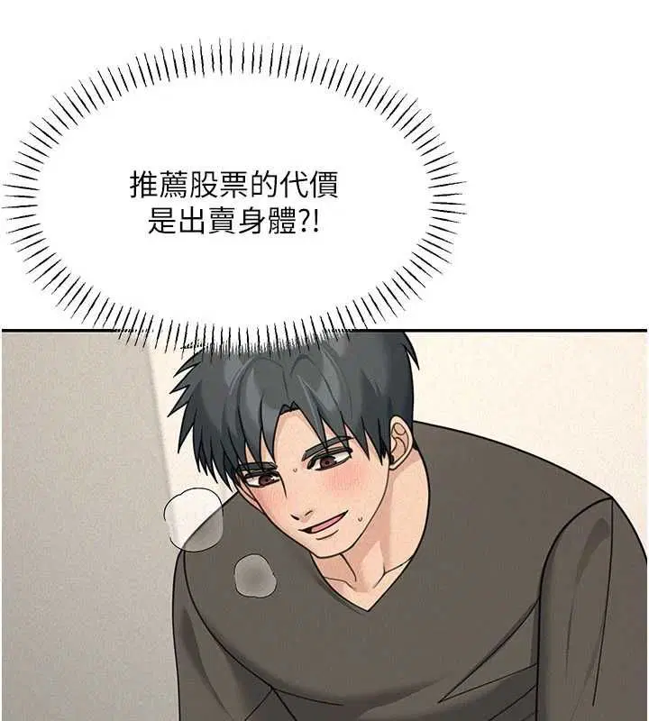 第21話-在公廁被灌爆♥