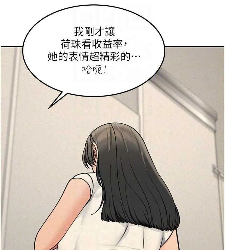 第21話-在公廁被灌爆♥