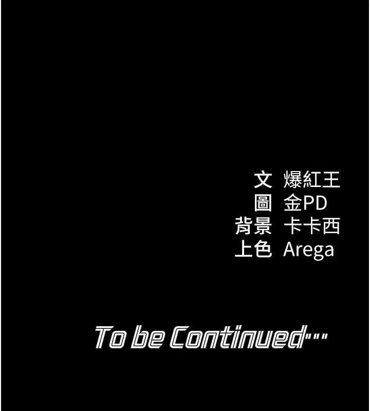 第21話-在公廁被灌爆♥